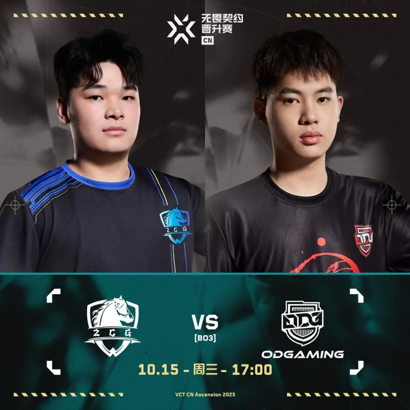 [雷火官网]ZCG vs ODG赛#事预告：生死之战，谁能更胜一筹？