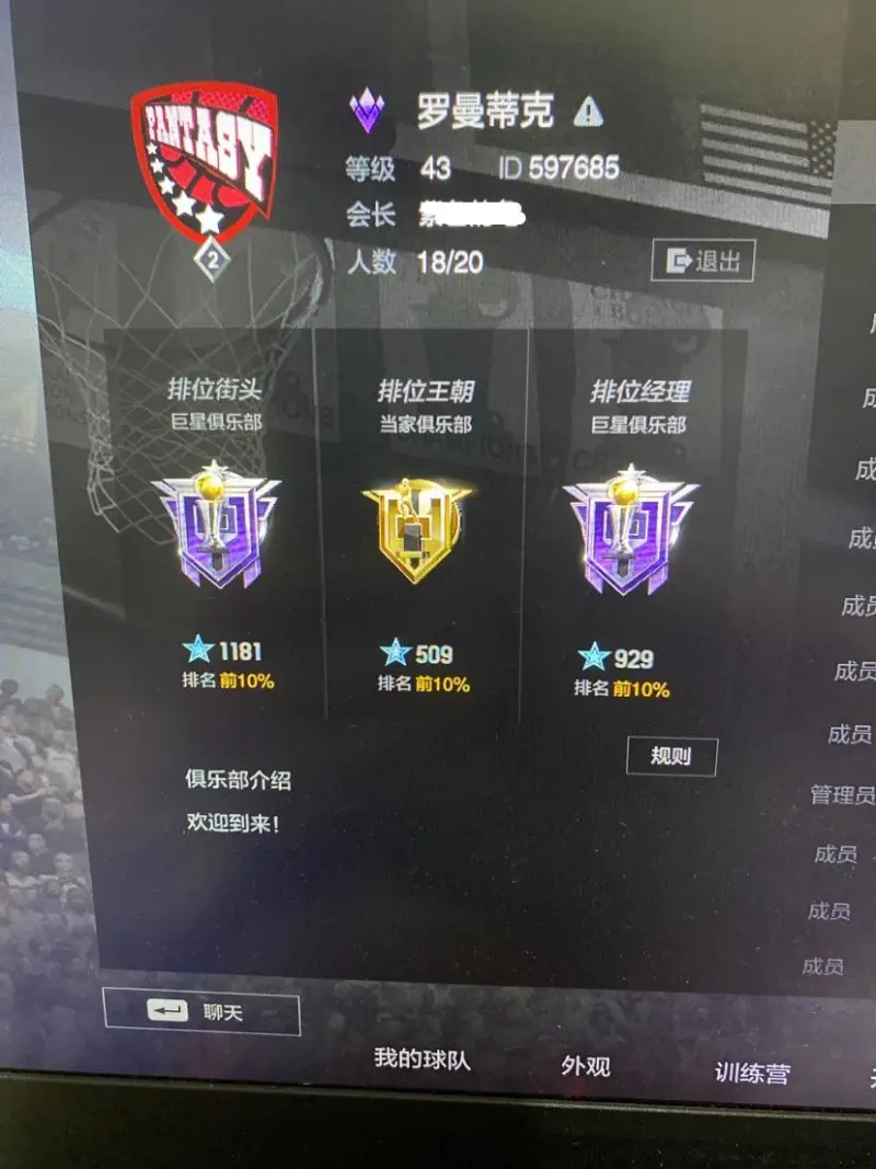 俱乐部招募贴