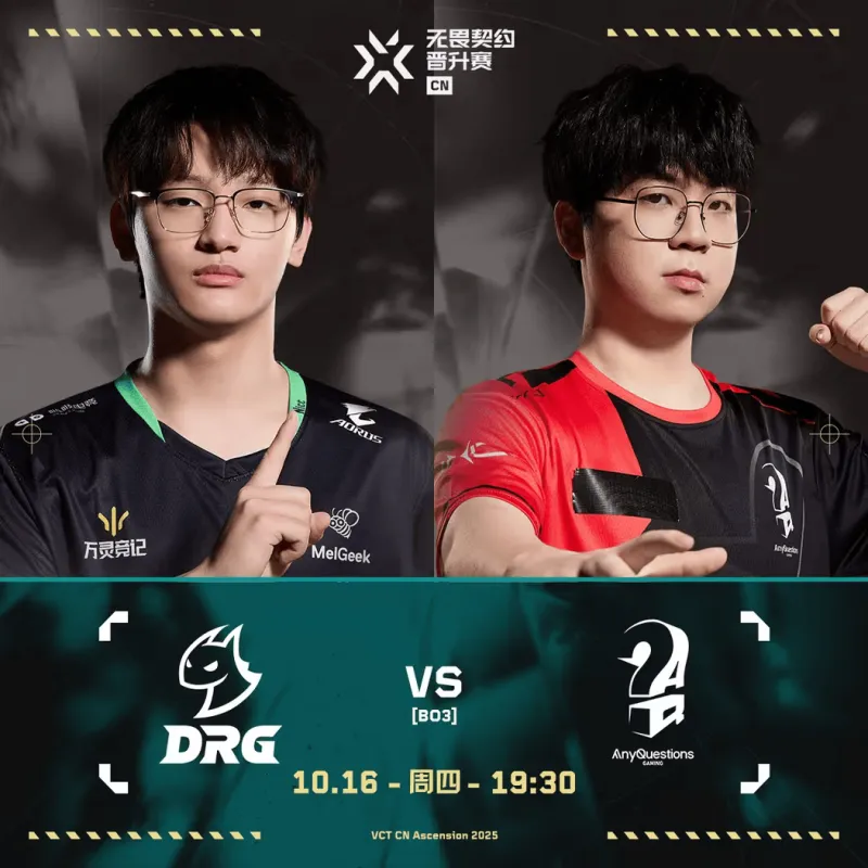 [雷火赛后]AQ 1-0 DRG：难道说？AQ拒绝翻盘统治加时，AQ成功拿下图一