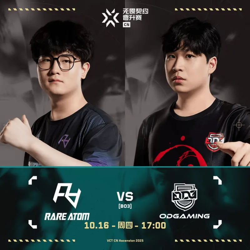 [雷火赛后]RA 1-0 ODG：RA上半场势如破竹，下半场稳住局势拿下图一