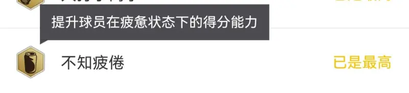 关于体力豆