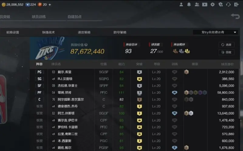 xdm这号值多少