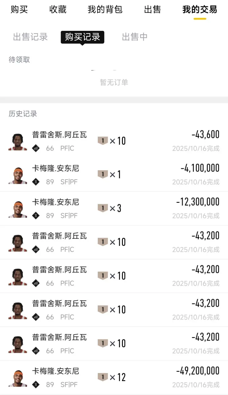来不及怀念我的擎天白玉柱了，迎面走来的是6突卡梅隆
