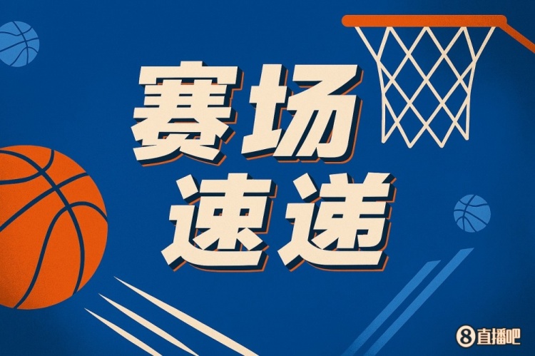 高炮台开火！大洛接保罗助攻飚中三分 随后转换相同位置再中一球