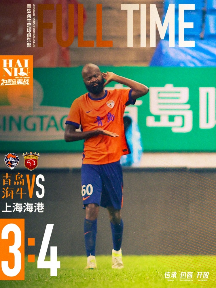 兰克尔·泽梅开二度 球队拼至最后一刻但遗憾主场3:4不敌上海海港
