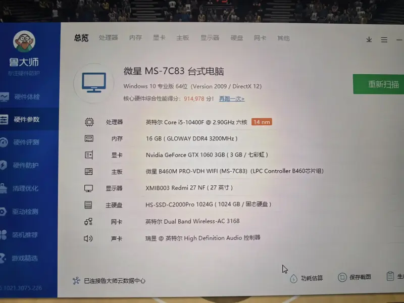 求配置升级指导