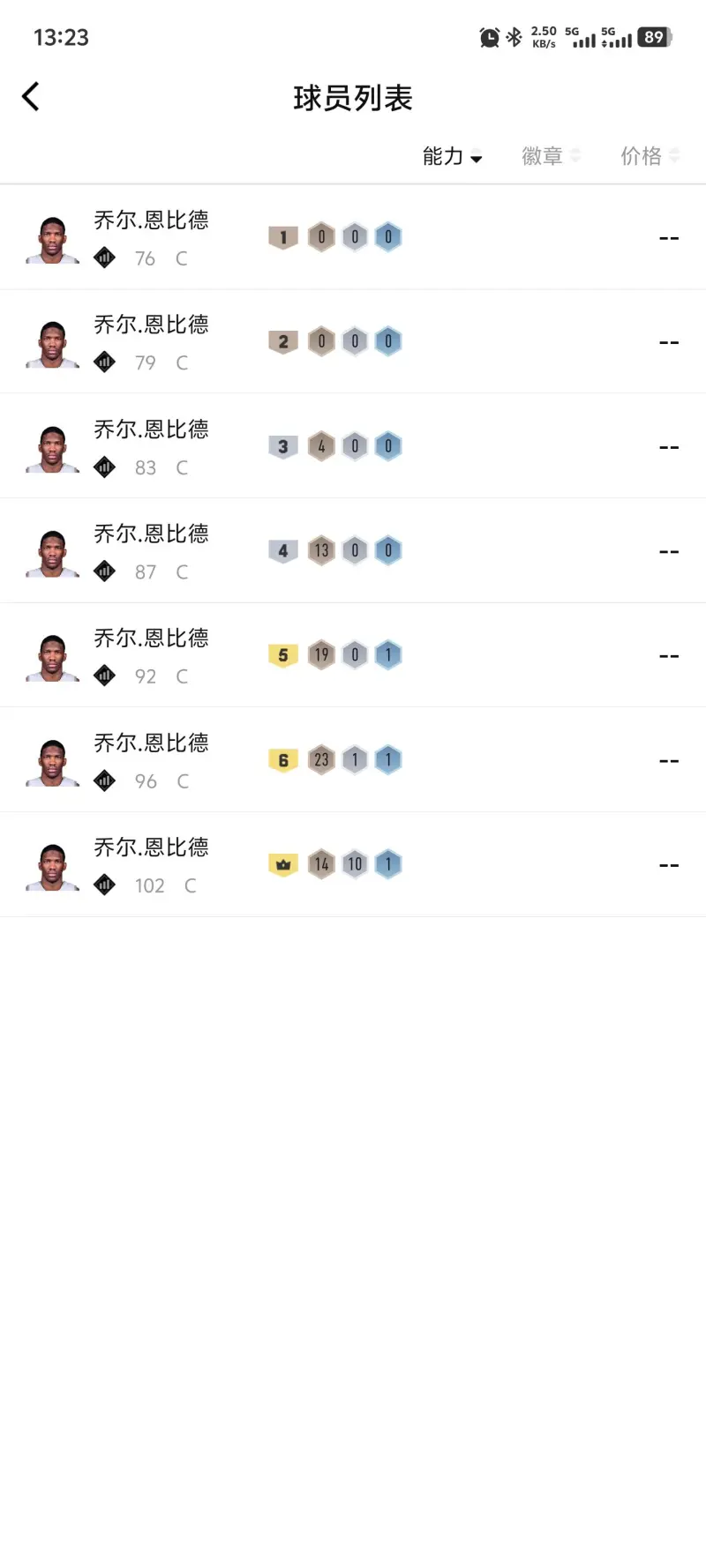 不是，恩子这就断卡了……