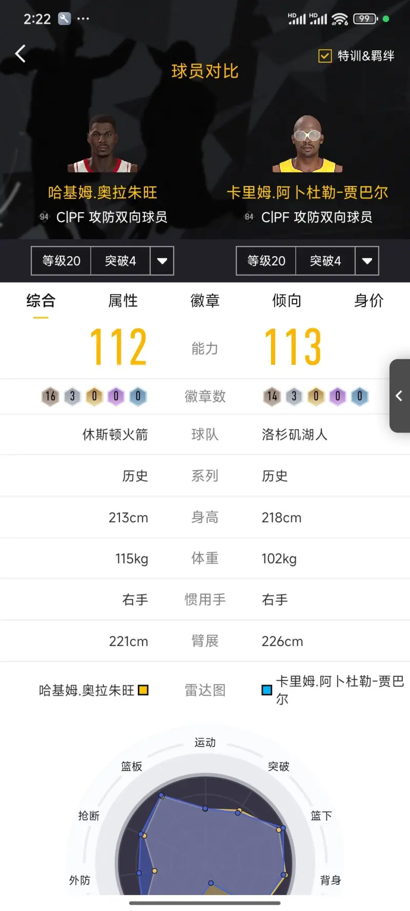 都是4突！大梦还是天勾？！