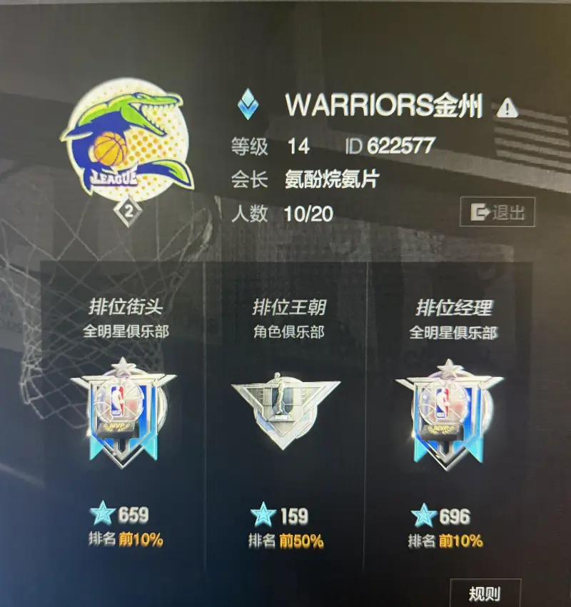 俱乐部纳新