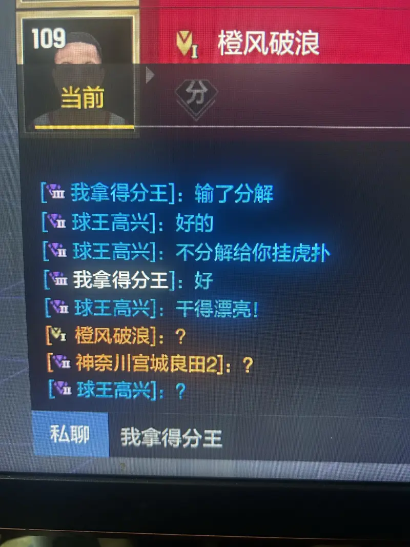 挂个人，等你分解哈