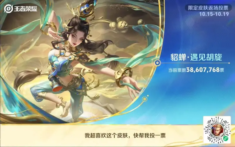 最後一天了！請大家給胡旋投投票吧₍˄·͈༝·͈˄*₎ ̑̑