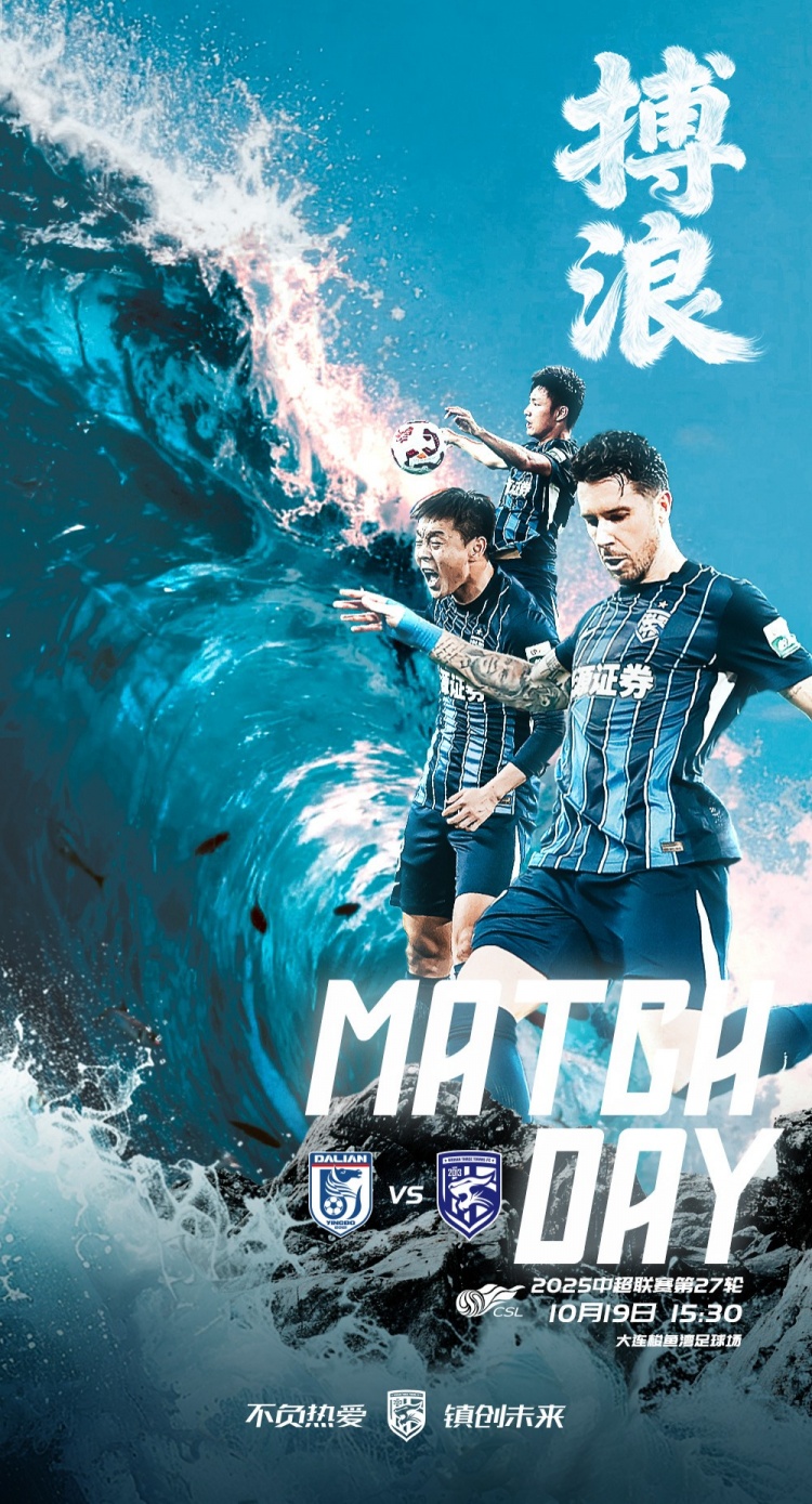 10月19日15:30中超联赛第27轮，大连英博vs武汉三镇
