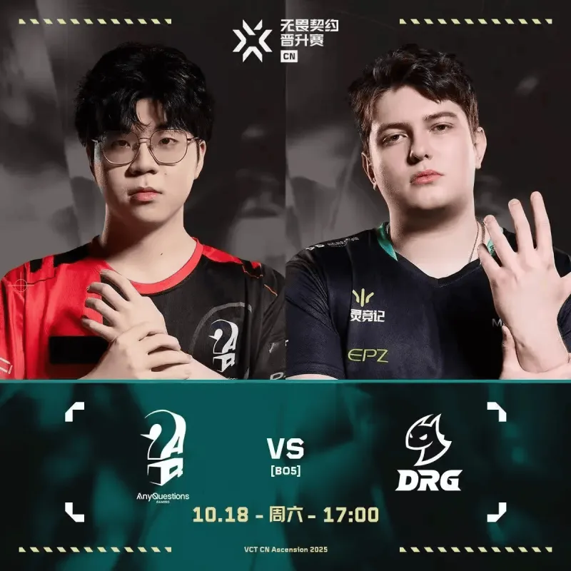 [雷火赛后]AQ 2-2 DRG：状态互换重新开始！AQ大胜DRG挺进决胜局