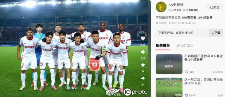 还剩三轮仍排名垫底，亚泰18岁门将安智诚：不到最后不愿放弃